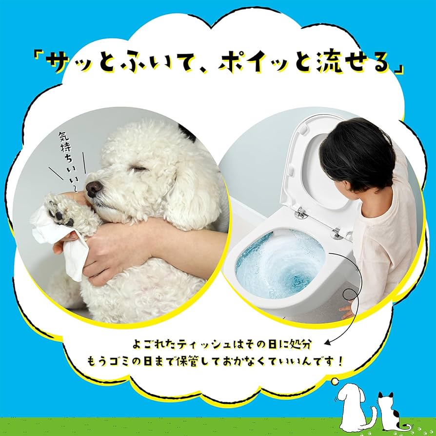 Amazon | 【NISYO】純水99％ 流せるペットのウェットティッシュ